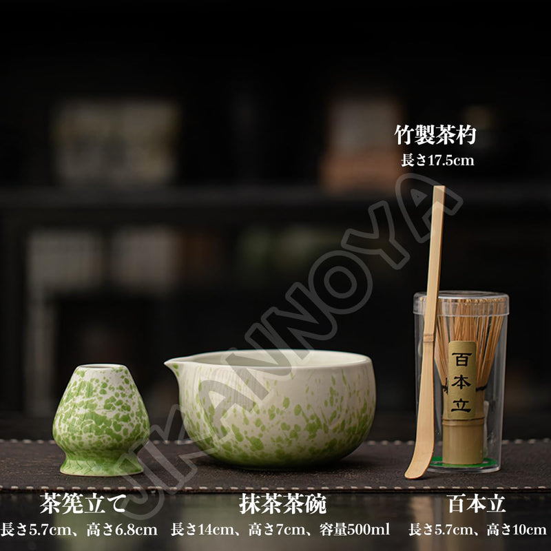 JIKANNOYA 抹茶 セット matcha set 茶道具 4点セット 抹茶茶碗 bowl 茶杓 茶せん 百本立 whisk 茶筅立て くせ直し お手入れも簡単 初心者 自宅用 ceremony 母の日 父の日 誕生日 贈り物 gift 持ち運び おしゃれ cute 高級 おうち時間グッズ CJ178