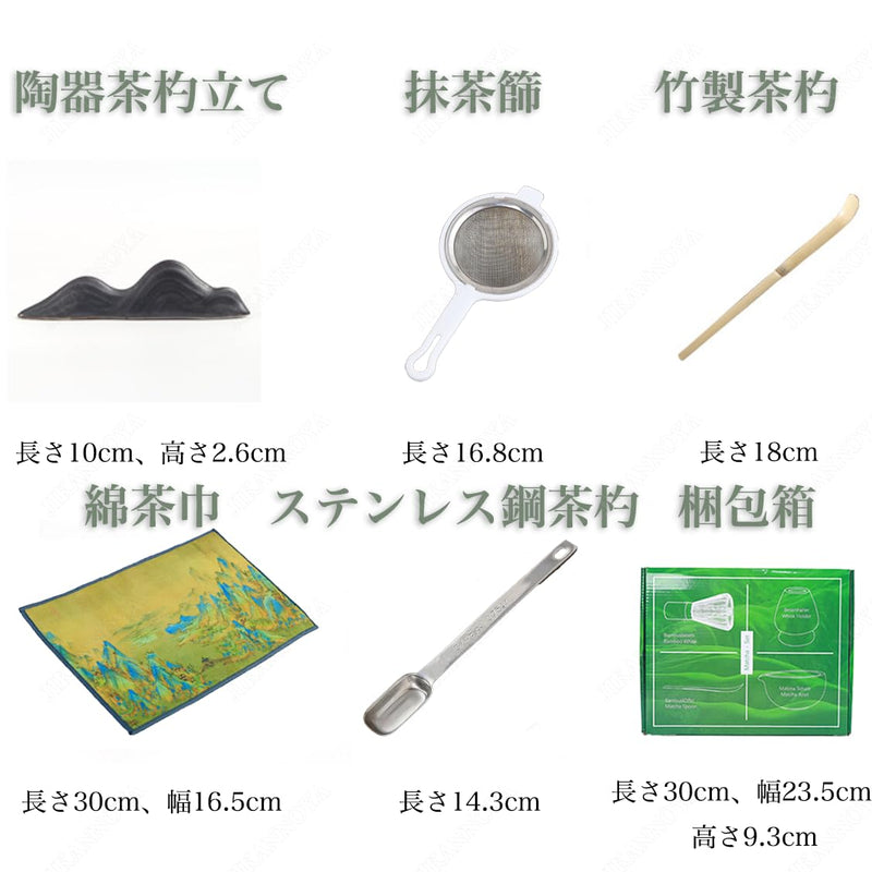 JIKANNOYA 抹茶セット お点前セット 9点セット 陶磁器茶碗 注ぎ口付き 茶杓 茶筅 茶せん 百本立 陶磁器茶筅立て くせ直し 抹茶篩 綿茶巾 陶磁器茶杓立て 茶筒 茶道具 セット 初心者 抹茶スターター おうち時間グッズ お手入れも簡単 母の日 父の日 誕生日 贈り物 500ml