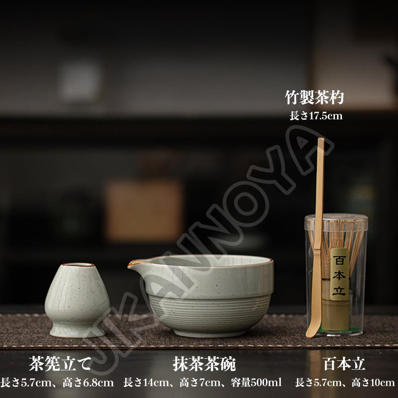 JIKANNOYA 抹茶 セット matcha set 茶道具 4点セット 抹茶茶碗 bowl 茶杓 茶せん 百本立 whisk 茶筅立て くせ直し お手入れも簡単 初心者 自宅用 ceremony 母の日 父の日 誕生日 贈り物 gift 持ち運び おしゃれ cute 高級 おうち時間グッズ CJ170