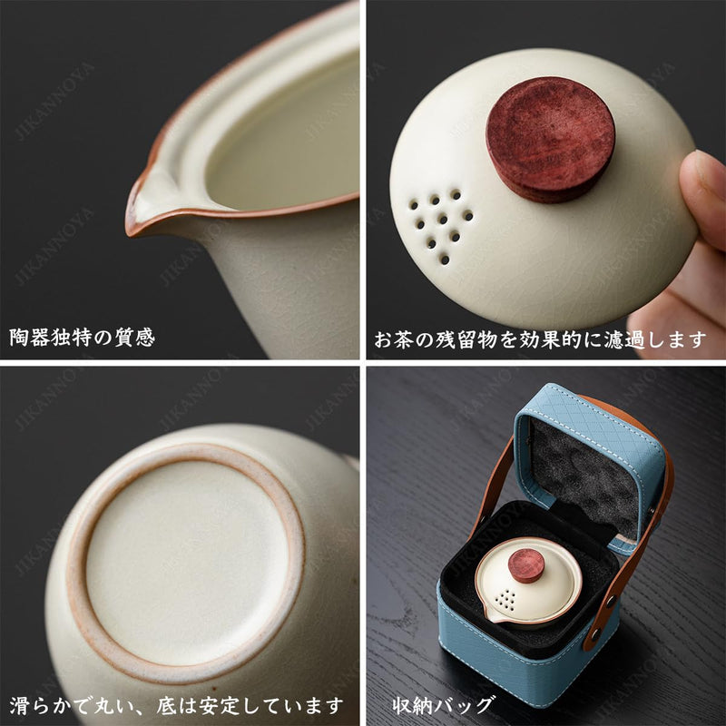 JIKANNOYA 中国茶器セット 茶器 茶具 磁器 湯呑み 急須 セット 携帯 台湾茶器 旅行ティーセット 茶の入れ 携帯用茶具 車載旅行茶器セット 収納バッグ付き 初心者 高級 おしゃれ 軽量 お出かけ用 旅行 お手入れも簡単 母の日 父の日 誕生日 贈り物 汝窯 AQZGCJ07N