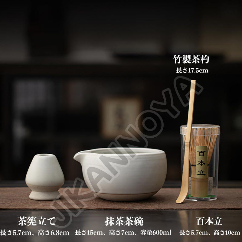 JIKANNOYA 抹茶 セット matcha set 初心者 茶道具 4点セット 陶器 抹茶茶碗 bowl 茶杓 茶せん 百本立 whisk 茶筅立て くせ直し お手入れも簡単 自宅用 ceremony 母の日 父の日 誕生日 贈り物 gift おしゃれ cute 高級 おうち時間グッズ CJ189