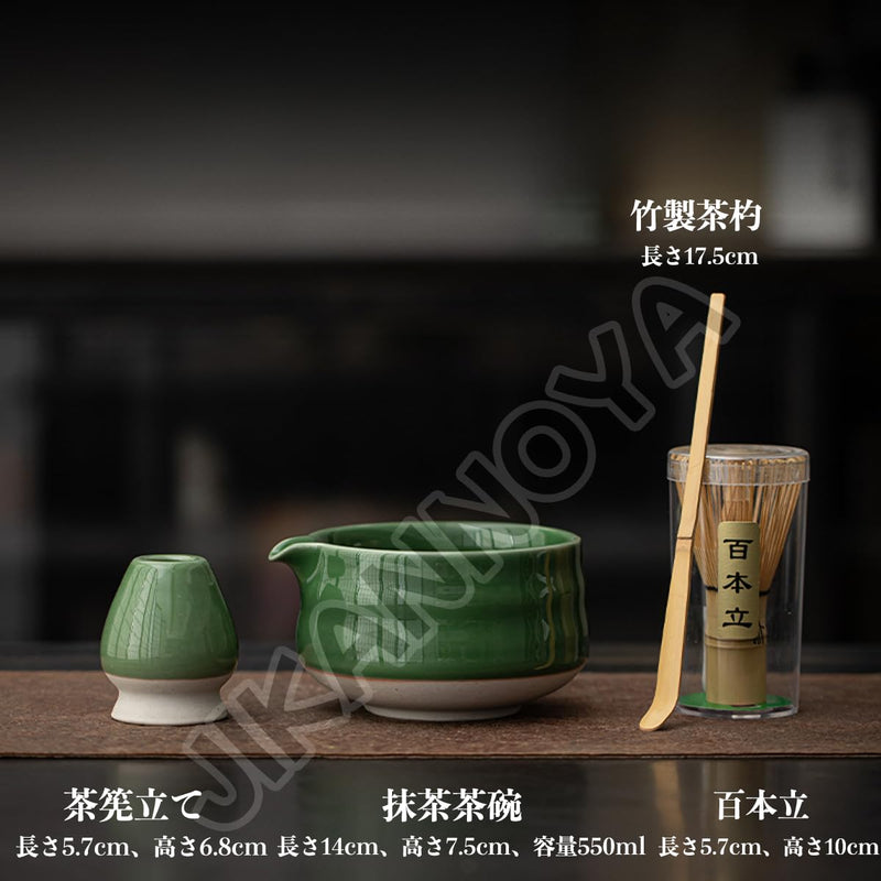 JIKANNOYA 抹茶 セット matcha set 茶道具 4点セット陶器 抹茶茶碗 bowl 茶杓 茶せん 百本立 whisk 茶筅立て くせ直し お手入れも簡単 初心者 自宅用 ceremony 母の日 父の日 誕生日 贈り物 gift おしゃれ cute 高級 おうち時間グッズ 汝窯 CJ156