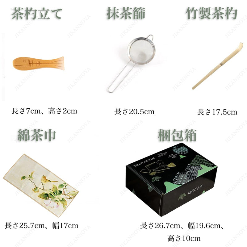 JIKANNOYA 抹茶セット 茶道具 初心者 抹茶 セット お点前セット 抹茶 陶器 抹茶茶碗 茶杓 茶杓立て 茶せん 百本立 茶筅立て くせ直し 綿茶巾 抹茶篩 茶道セット matcha set for beginners お手入れも簡単 母の日 父の日 誕生日 贈り物セット 500ml AQCJ38