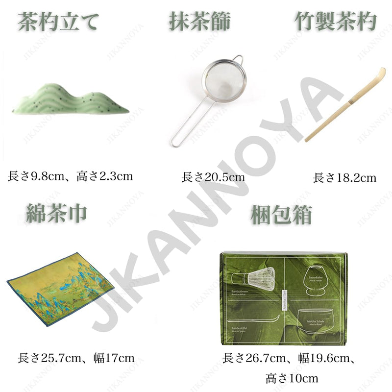 JIKANNOYA 抹茶 セット 抹茶セット 自宅用 茶道具 初心者 お点前セット 抹茶 陶器 抹茶茶碗 茶杓 茶杓立て 茶せん 百本立 茶筅立て くせ直し 綿茶巾 抹茶篩 茶道セット matcha set for beginners お手入れも簡単 母の日 父の日 誕生日 贈り物セット おしゃれ 500ml AQCJ58