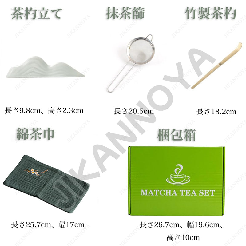 JIKANNOYA 抹茶 セット 抹茶セット 自宅用 茶道具 初心者 お点前セット 抹茶 陶器 抹茶茶碗 茶杓 茶杓立て 茶せん 百本立 茶筅立て くせ直し 綿茶巾 抹茶篩 茶道セット matcha set for beginners お手入れも簡単 母の日 父の日 誕生日 贈り物セット おしゃれ 500ml AQCJ59