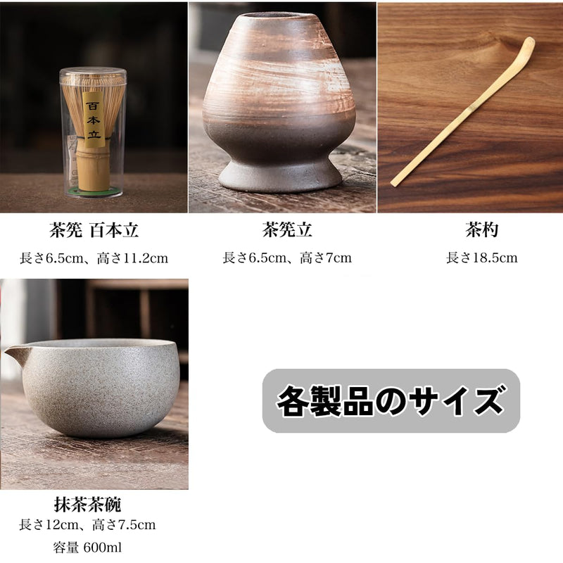 JIKANNOYA 抹茶セット お点前セット 茶道具 セット 4点セット 茶杓 茶筅 茶せん 百本立 茶筅立て くせ直し 初心者 お手入れも簡単 母の日 父の日 誕生日 贈り物