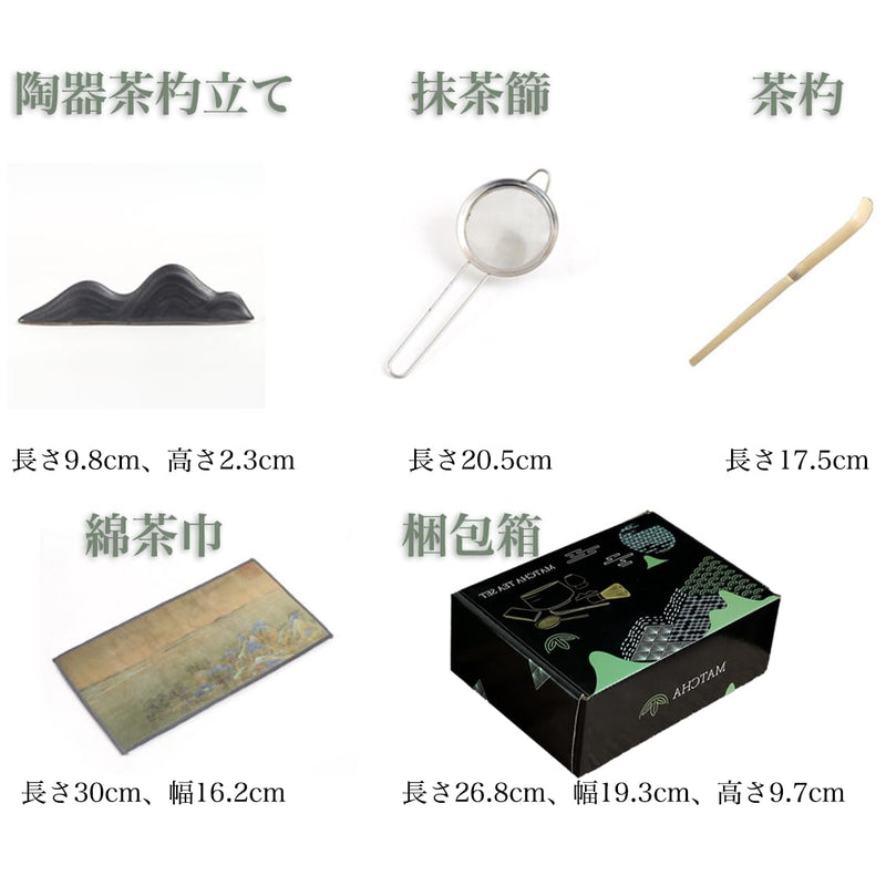 JIKANNOYA 抹茶セット お点前セット 7点セット 茶道具 セット 茶杓 茶筅 茶せん 百本立 茶筅立て くせ直し 抹茶篩 綿茶巾 陶器茶杓立て 初心者 お手入れも簡単 母の日 父の日 誕生日 贈り物 AQCJ09N