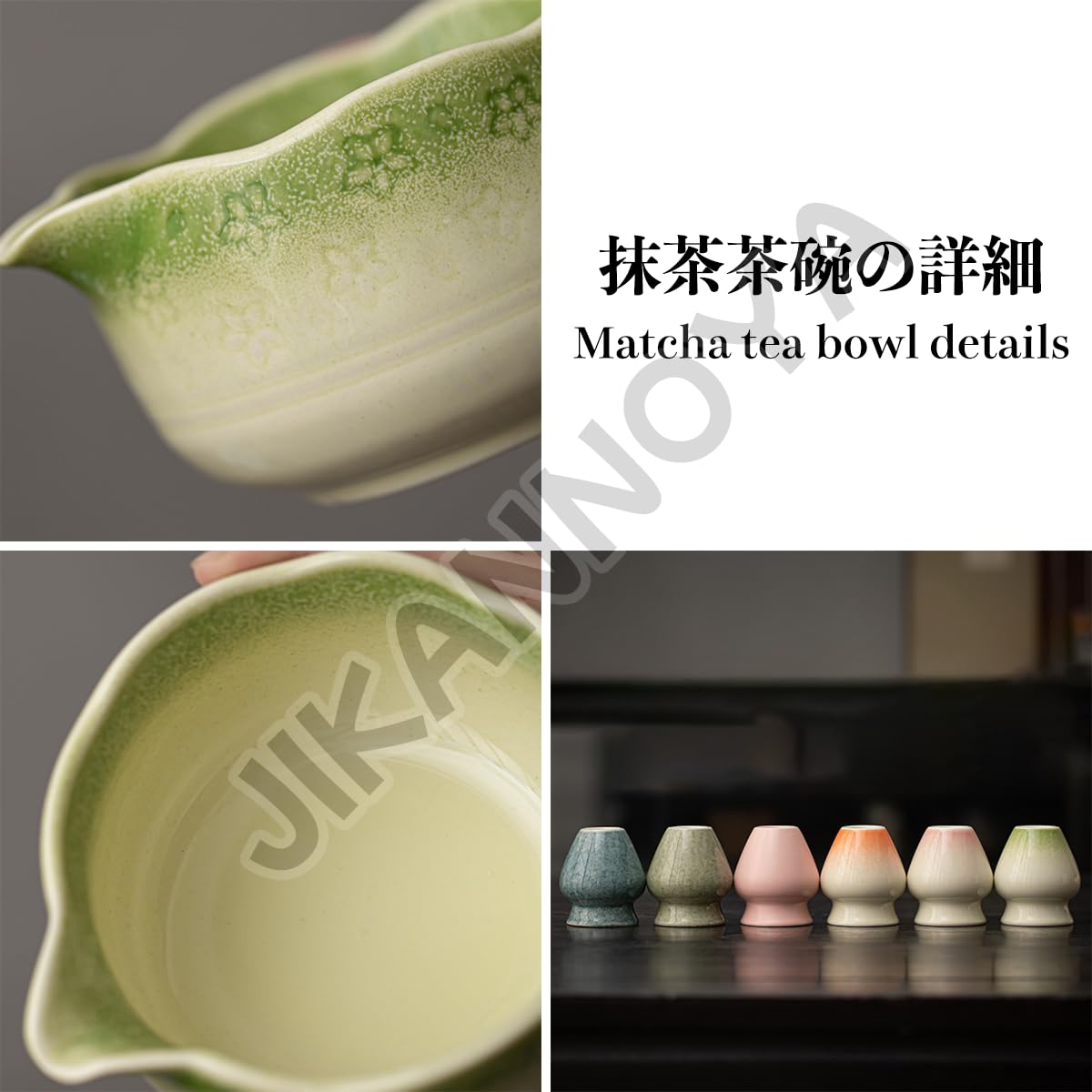 JIKANNOYA 抹茶 セット matcha set 茶道具 4点セット陶器 抹茶茶碗