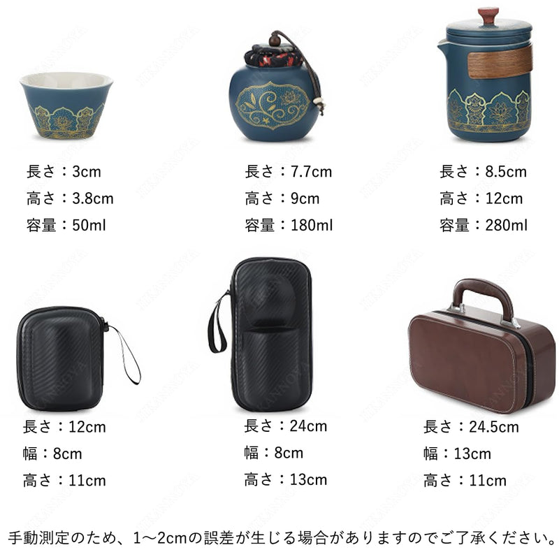 JIKANNOYA 中国茶器セット 茶器 茶具 磁器 急須 湯呑み お茶缶 セット 携帯 台湾茶器 旅行ティーセット 茶の入れ 携帯用茶具 車載旅行茶器セット 収納バッグ付き 初心者 高級 おしゃれ 軽量 お出かけ用 旅行 お手入れも簡単 母の日 父の日 誕生日 贈り物 AQZGCJ01
