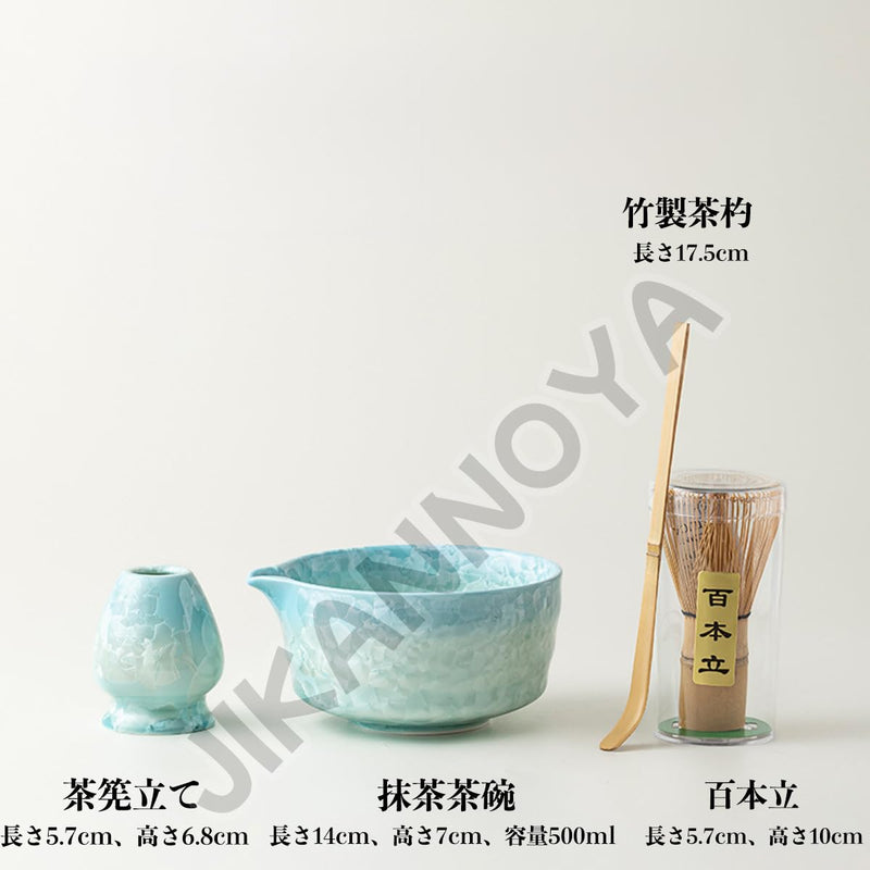 JIKANNOYA 抹茶 セット matcha set 初心者 茶道具 4点セット 陶器 抹茶茶碗 bowl 茶杓 茶せん 百本立 whisk 茶筅立て くせ直し お手入れも簡単 自宅用 ceremony 母の日 父の日 誕生日 贈り物 gift おしゃれ cute 高級 おうち時間グッズ 氷裂貫入釉薬シリーズ CJ188