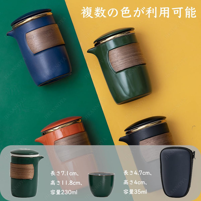 JIKANNOYA 中国茶器セット 茶器 茶具 磁器 湯呑み 急須 セット 携帯 台湾茶器 旅行ティーセット 茶の入れ 携帯用茶具 車載旅行茶器セット 収納バッグ付き 初心者 高級 おしゃれ 軽量 お出かけ用 旅行 お手入れも簡単 母の日 父の日 誕生日 贈り物 AQZGCJ06