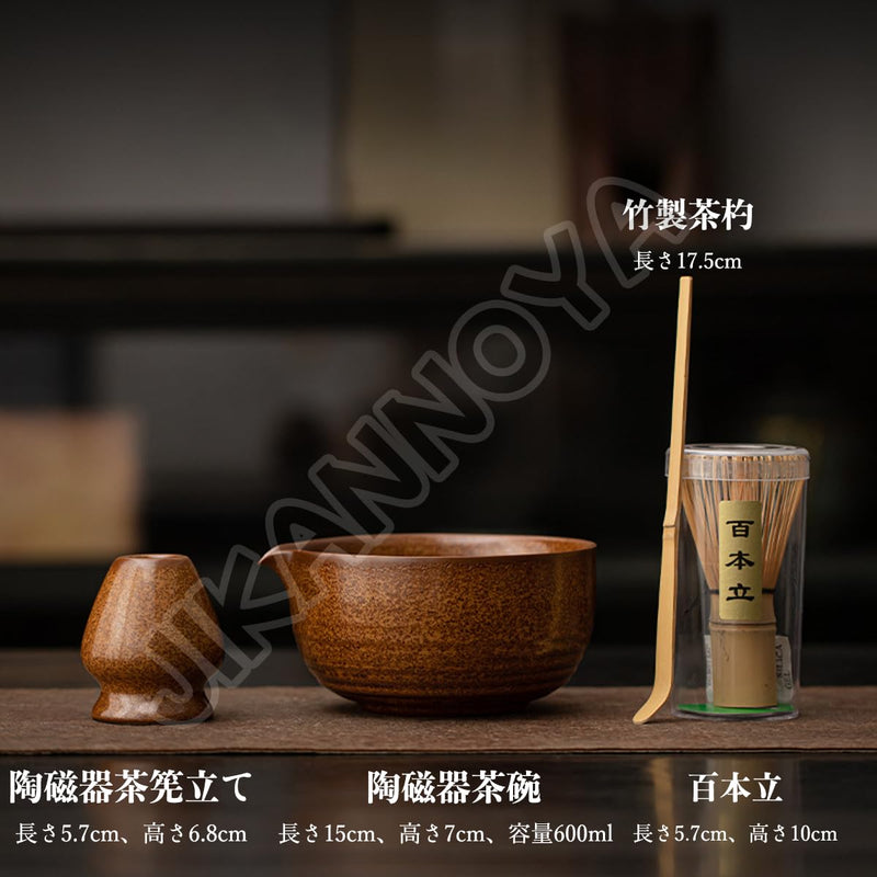 JIKANNOYA 抹茶 セット 抹茶セット 自宅用 茶道具 初心者 お点前セット 抹茶 陶器 抹茶茶碗 茶杓 茶杓立て 茶せん 百本立 茶筅立て くせ直し 綿茶巾 抹茶篩 茶道セット matcha set for beginners お手入れも簡単 母の日 父の日 誕生日 贈り物セット おしゃれ 600ml AQCJ82