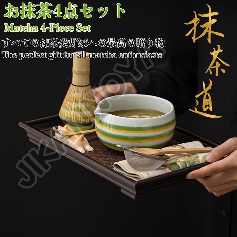 JIKANNOYA 抹茶 セット matcha set 茶道具 4点セット陶器 抹茶茶碗 bowl 茶杓 茶せん 百本立 whisk 茶筅立て くせ直し お手入れも簡単 初心者 自宅用 ceremony 母の日 父の日 誕生日 贈り物 gift おしゃれ cute 高級 おうち時間グッズ CJ166