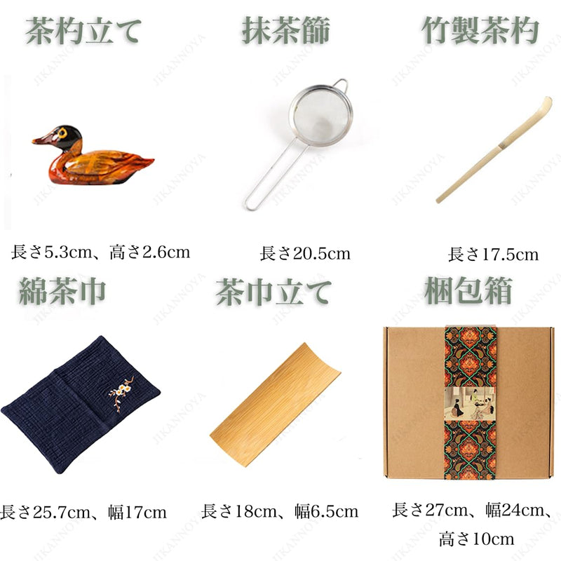 JIKANNOYA 抹茶 セット 抹茶セット 茶道具 初心者 9点セット お点前セット 抹茶 陶器茶碗 お茶缶 茶杓 茶杓立て 茶せん 百本立 茶筅立て くせ直し 綿茶巾 茶巾立て 抹茶篩 茶道セット matcha set for beginners お手入れも簡単 母の日 父の日 誕生日 贈り物セット 500ml AQCJ35