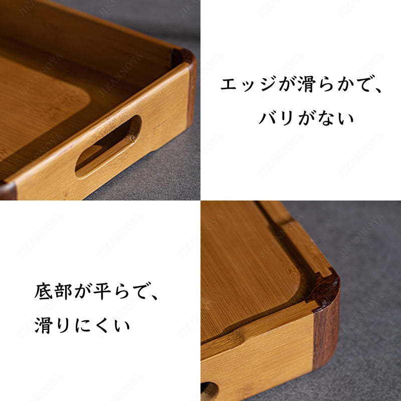 JIKANNOYA トレー お盆 竹製 滑らないトレー 天然竹 多目的トレイ 小物入れ 北欧 トレイ カフェトレー コースター 茶托 ティートレー 前菜プレート ランチョン お膳 お茶 食事用 卓上用トレイ 定食用 多機能 便利 家庭用 業務用 AQTP22