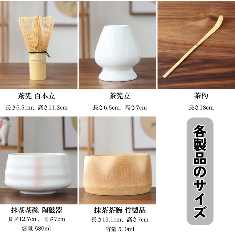JIKANNOYA 抹茶セット お点前セット 茶道具 セット 4点セット 茶杓 茶筅 茶せん 百本立 茶筅立て くせ直し 初心者 お手入れも簡単 母の日 父の日 誕生日 贈り物 竹製茶碗