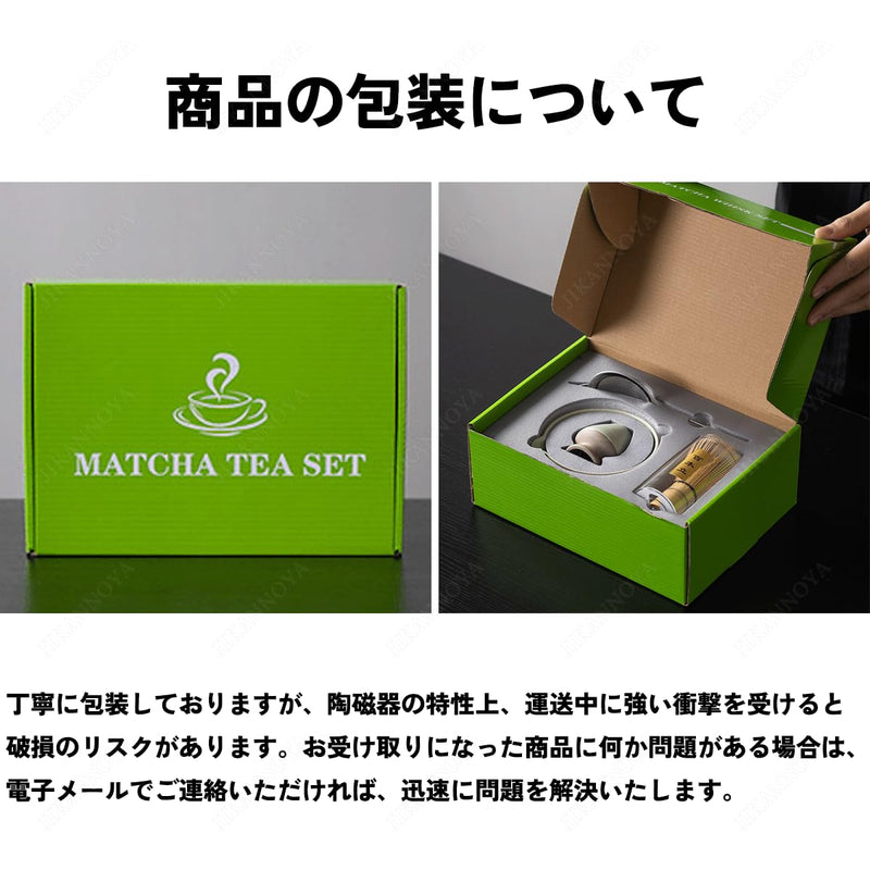 JIKANNOYA 抹茶セット お点前セット 茶道具 セット 5点セット 陶磁器茶碗 注ぎ口付き 茶杓 茶筅 茶せん 百本立 茶筅立て くせ直し 初心者 お手入れも簡単 母の日 父の日 誕生日 贈り物