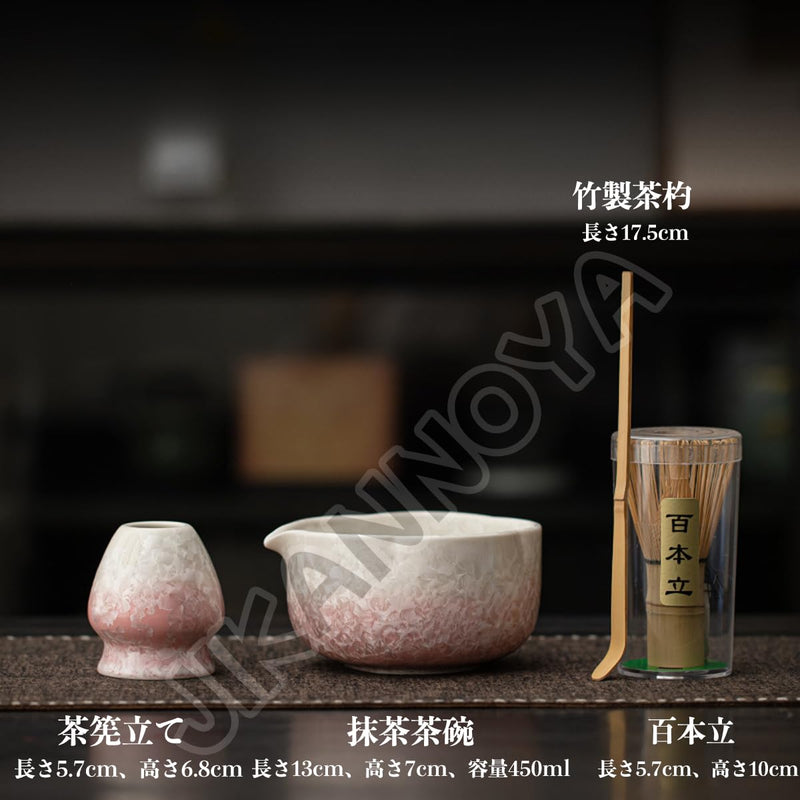JIKANNOYA 抹茶 セット matcha set 茶道具 4点セット陶器 抹茶茶碗 bowl 茶杓 茶せん 百本立 whisk 茶筅立て くせ直し お手入れも簡単 初心者 自宅用 ceremony 母の日 父の日 誕生日 贈り物 gift おしゃれ cute 高級 おうち時間グッズ 氷裂貫入釉薬シリーズ CJ157