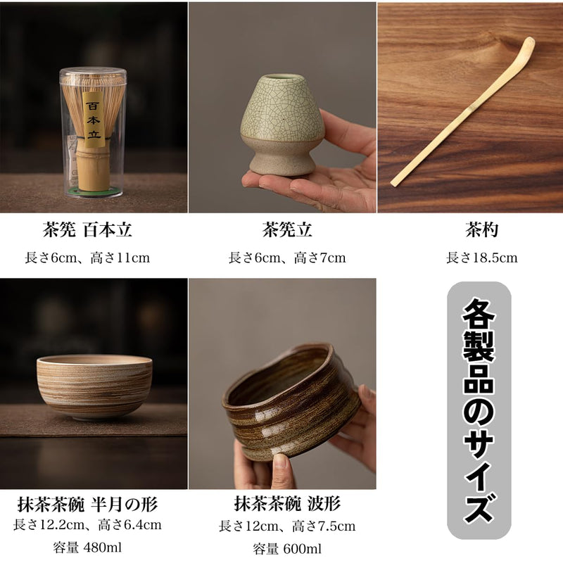 JIKANNOYA 抹茶セット お点前セット 茶道具 セット 4点セット 茶杓 茶筅 茶せん 百本立 茶筅立て くせ直し 初心者 お手入れも簡単 母の日 父の日 誕生日 贈り物 AQCJ02N