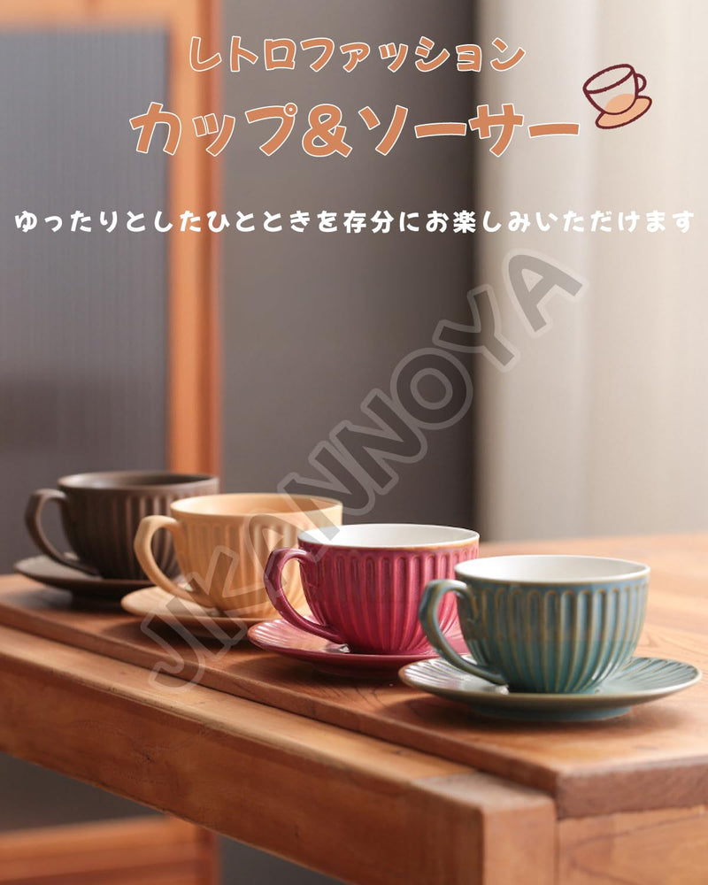 コーヒーカップ 陶器 ソーサー セット セラミック カップアンドソーサー ティーカップ 電子レンジ 食洗機対応 コーヒー 珈琲 お茶 ティー 高級 レトロ おしゃれ ソーサー付き 自宅用 カフェ食器 喫茶店 業務用 結婚祝い ギフト KFB01N