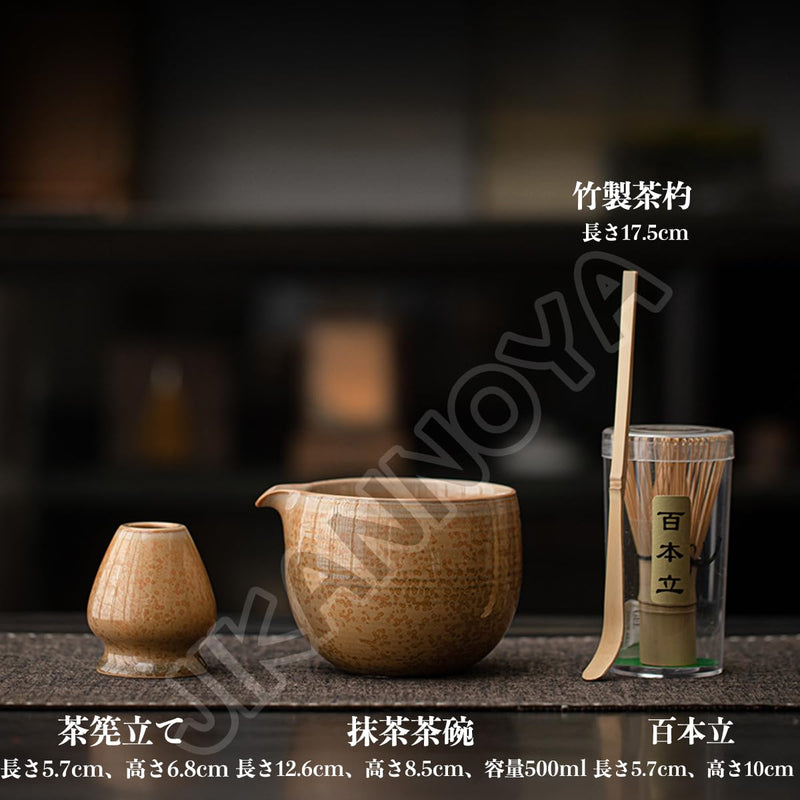 JIKANNOYA 抹茶 セット matcha set 初心者 茶道具 4点セット 陶器 抹茶茶碗 bowl 茶杓 茶せん 百本立 whisk 茶筅立て くせ直し お手入れも簡単 自宅用 ceremony 母の日 父の日 誕生日 贈り物 gift おしゃれ cute 高級 おうち時間グッズ CJ228
