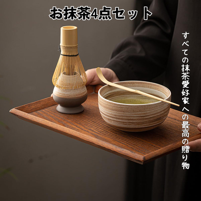 JIKANNOYA 抹茶セット お点前セット 茶道具 セット 4点セット 茶杓 茶筅 茶せん 百本立 茶筅立て くせ直し 初心者 お手入れも簡単 母の日 父の日 誕生日 贈り物 AQCJ02N