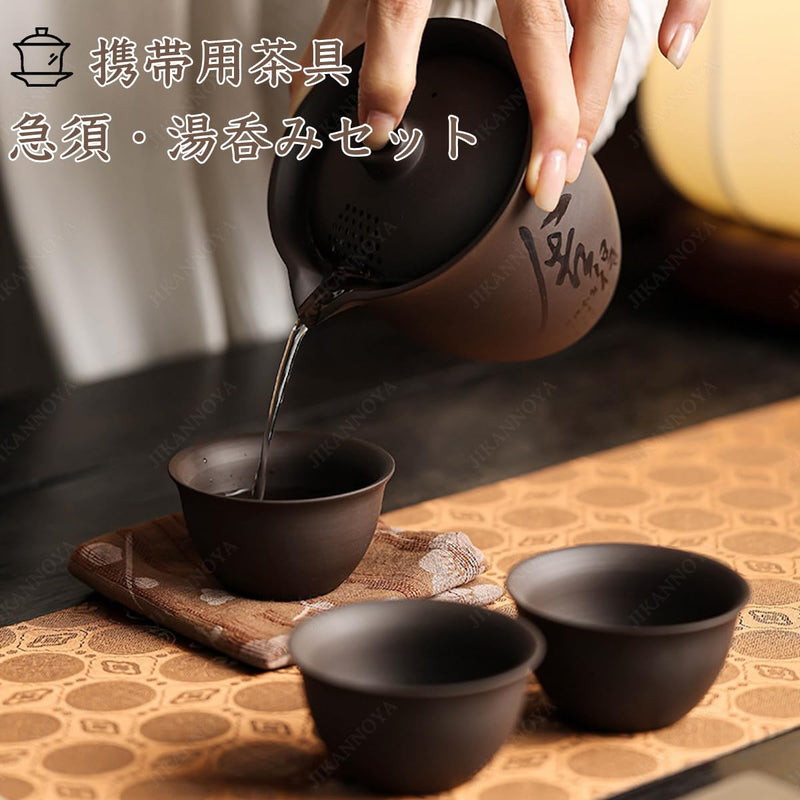 JIKANNOYA 中国茶器セット 茶器 茶具 磁器 急須 湯呑み セット 携帯 台湾茶器 旅行ティーセット 茶の入れ 携帯用茶具 車載旅行茶器セット 収納バッグ付き 初心者 書道 高級 おしゃれ 軽量 お出かけ用 旅行 お手入れも簡単 母の日 父の日 誕生日 贈り物 AQZGCJ03