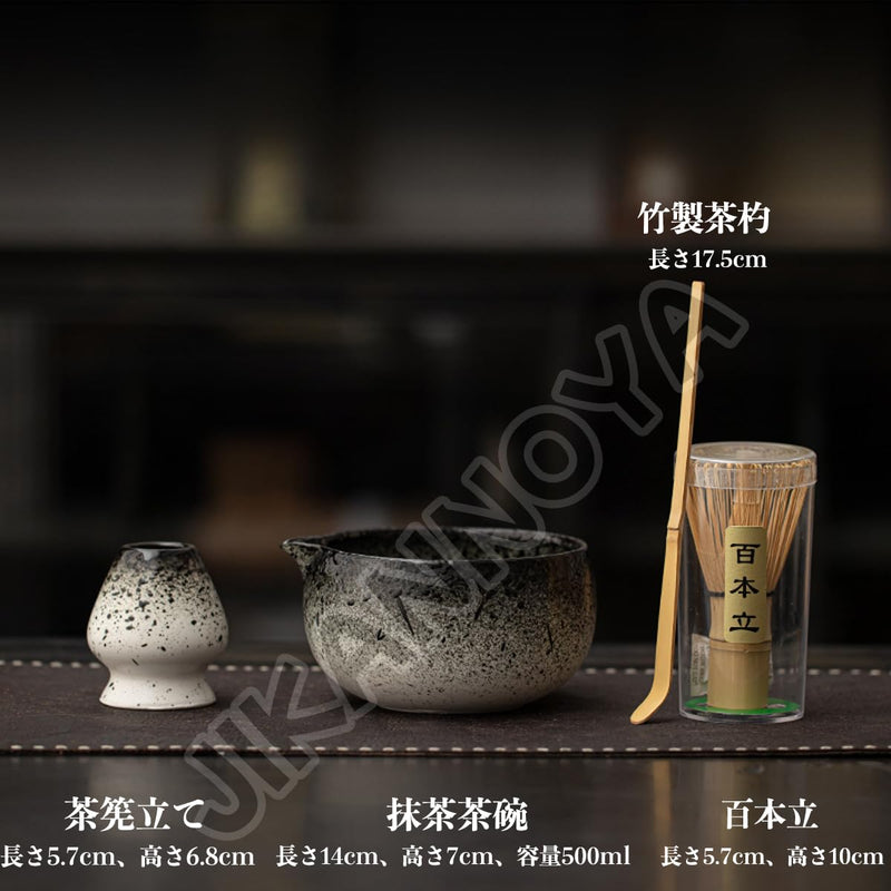 JIKANNOYA 抹茶 セット matcha set 初心者 茶道具 4点セット 陶器 抹茶茶碗 bowl 茶杓 茶せん 百本立 whisk 茶筅立て くせ直し お手入れも簡単 自宅用 ceremony 母の日 父の日 誕生日 贈り物 gift おしゃれ cute 高級 おうち時間グッズ CJ181