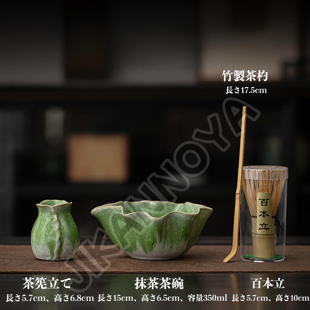 抹茶碗 4点セット 陶器 茶道具 JIKANNOYA 抹茶 セット matcha set 茶道具 4点セット陶器 抹茶茶碗