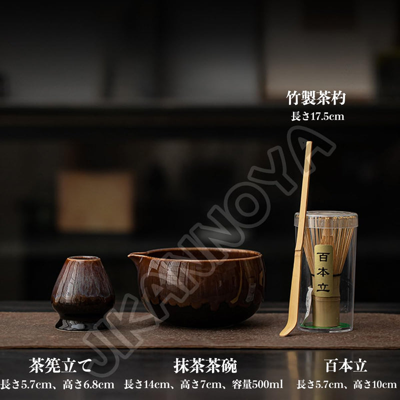JIKANNOYA 抹茶 セット matcha set 茶道具 4点セット 抹茶茶碗 bowl 茶杓 茶せん 百本立 whisk 茶筅立て くせ直し お手入れも簡単 初心者 自宅用 ceremony 母の日 父の日 誕生日 贈り物 gift 持ち運び おしゃれ cute 高級 おうち時間グッズ CJ175