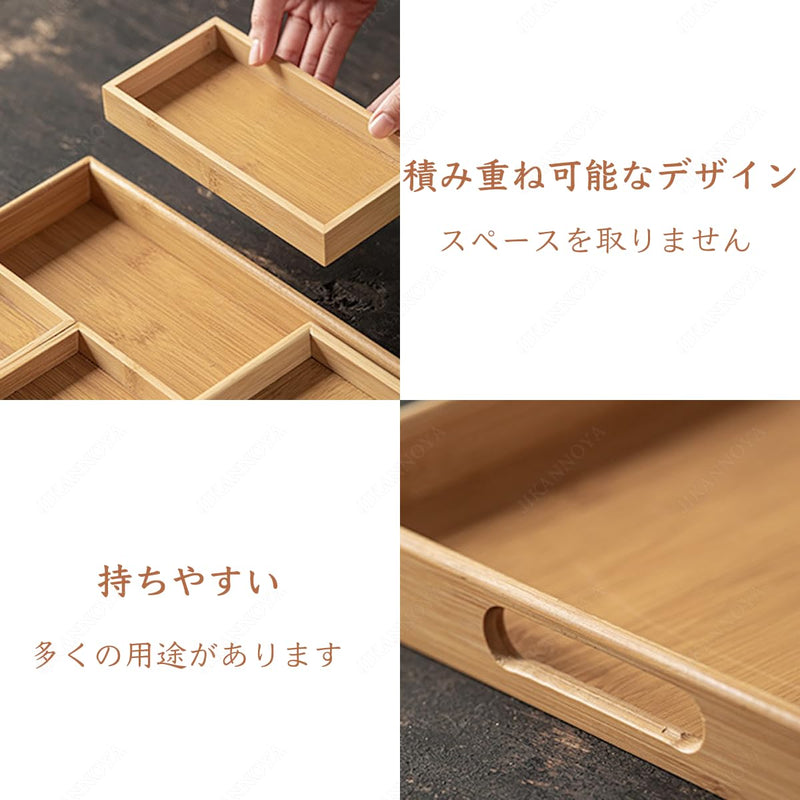 JIKANNOYA トレー お盆 竹製 滑らないトレー 天然竹 多目的トレイ 小物入れ 北欧 トレイ カフェトレー コースター 茶托 ティートレー 前菜プレート ランチョン お膳 お茶 食事用 卓上用トレイ 定食用 多機能 便利 家庭用 業務用 AQTP21