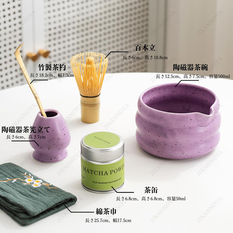 JIKANNOYA 抹茶セット 初心者 6点セット マカロンカラー お点前セット 陶磁器茶碗 注ぎ口付き お茶缶 茶杓 茶せん 百本立 茶筅立て くせ直し 綿茶巾 茶道具 茶道 セット お手入れも簡単 母の日 父の日 誕生日 贈り物 500ml