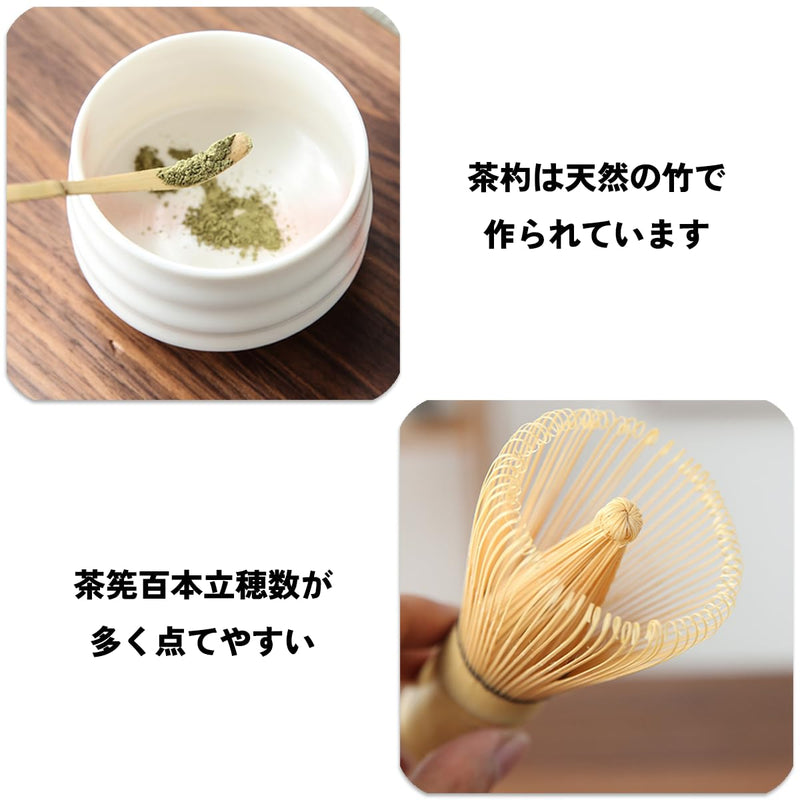 JIKANNOYA 抹茶セット お点前セット 茶道具 セット 4点セット 茶杓 茶筅 茶せん 百本立 茶筅立て くせ直し 初心者 お手入れも簡単 母の日 父の日 誕生日 贈り物 竹製茶碗