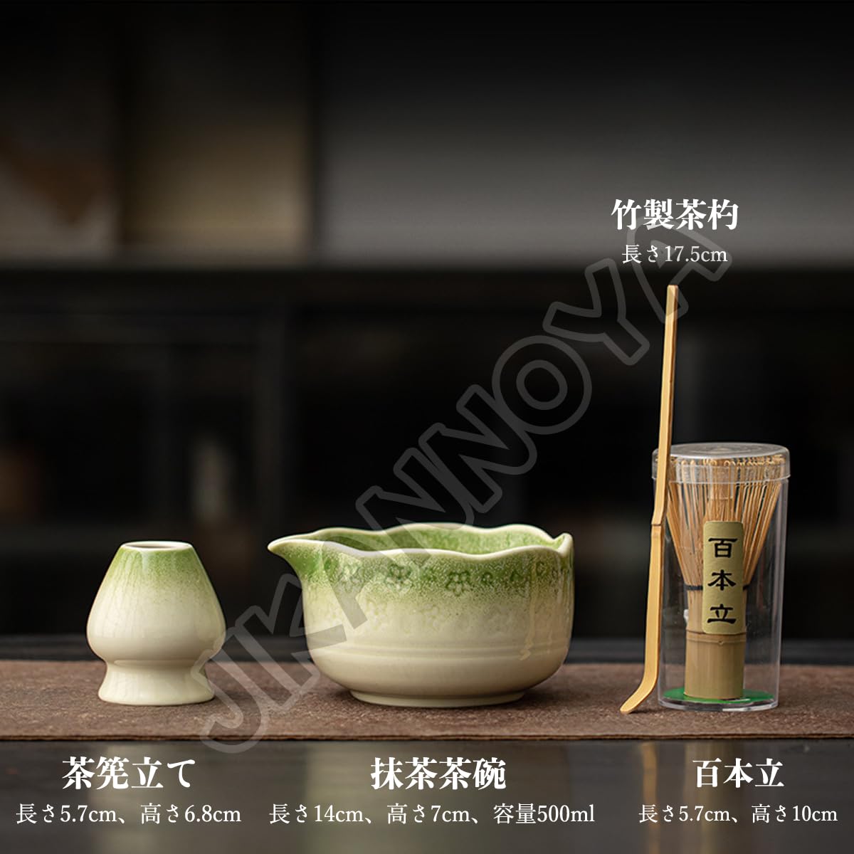 JIKANNOYA 抹茶 セット matcha set 茶道具 4点セット陶器 抹茶茶碗