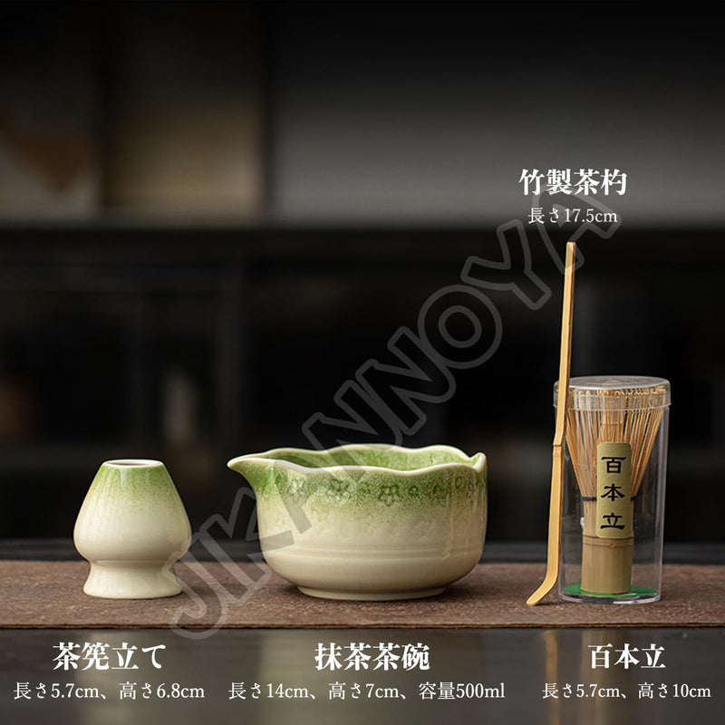 JIKANNOYA 抹茶 セット matcha set 茶道具 4点セット陶器 抹茶茶碗 bowl 茶杓 茶杓立て 茶せん 百本立 whisk 茶筅立て くせ直し 綿茶巾 抹茶篩 お手入れも簡単 初心者 自宅用 ceremony 母の日 父の日 誕生日 贈り物 gift おしゃれ cute 高級 CJ138