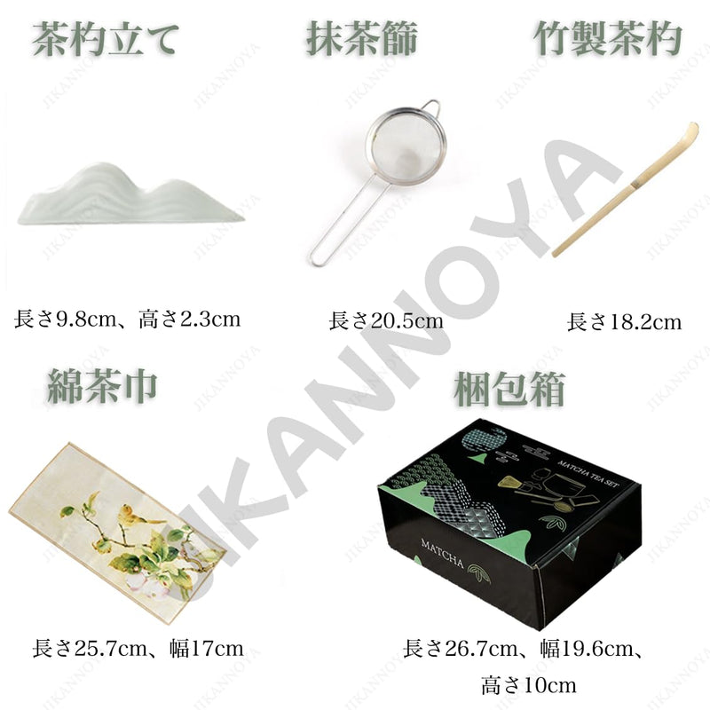 JIKANNOYA 抹茶セット 抹茶 セット 自宅用 茶道具 初心者 お点前セット 抹茶 陶器 抹茶茶碗 茶杓 茶杓立て 茶せん 百本立 茶筅立て くせ直し 綿茶巾 抹茶篩 茶道セット matcha set for beginners お手入れも簡単 母の日 父の日 誕生日 贈り物セット おしゃれ 500ml AQCJ61