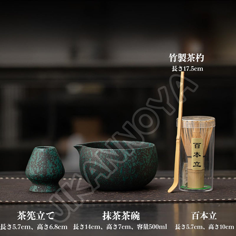 JIKANNOYA 抹茶 セット matcha set 初心者 茶道具 4点セット 陶器 抹茶茶碗 bowl 茶杓 茶せん 百本立 whisk 茶筅立て くせ直し お手入れも簡単 自宅用 ceremony 母の日 父の日 誕生日 贈り物 gift おしゃれ cute 高級 おうち時間グッズ CJ180