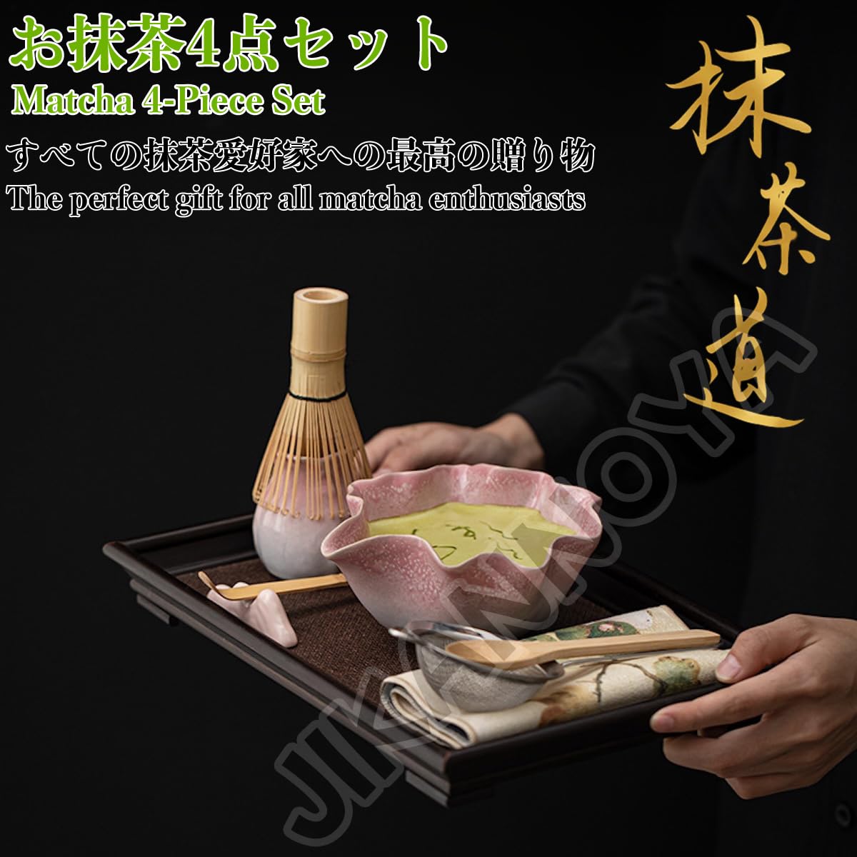 JIKANNOYA 抹茶 セット matcha set 茶道具 4点セット陶器 抹茶茶碗