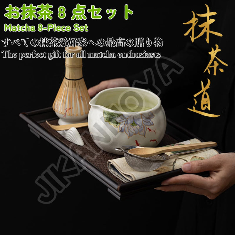 JIKANNOYA 抹茶セット 抹茶 セット 自宅用 茶道具 初心者 お点前セット 陶器 抹茶茶碗 茶杓 茶杓立て 茶せん 百本立 茶筅立て くせ直し 茶道セット matcha set for beginners お手入れも簡単 母の日 父の日 誕生日 贈り物 おしゃれ 8点セット 手描き CJ233