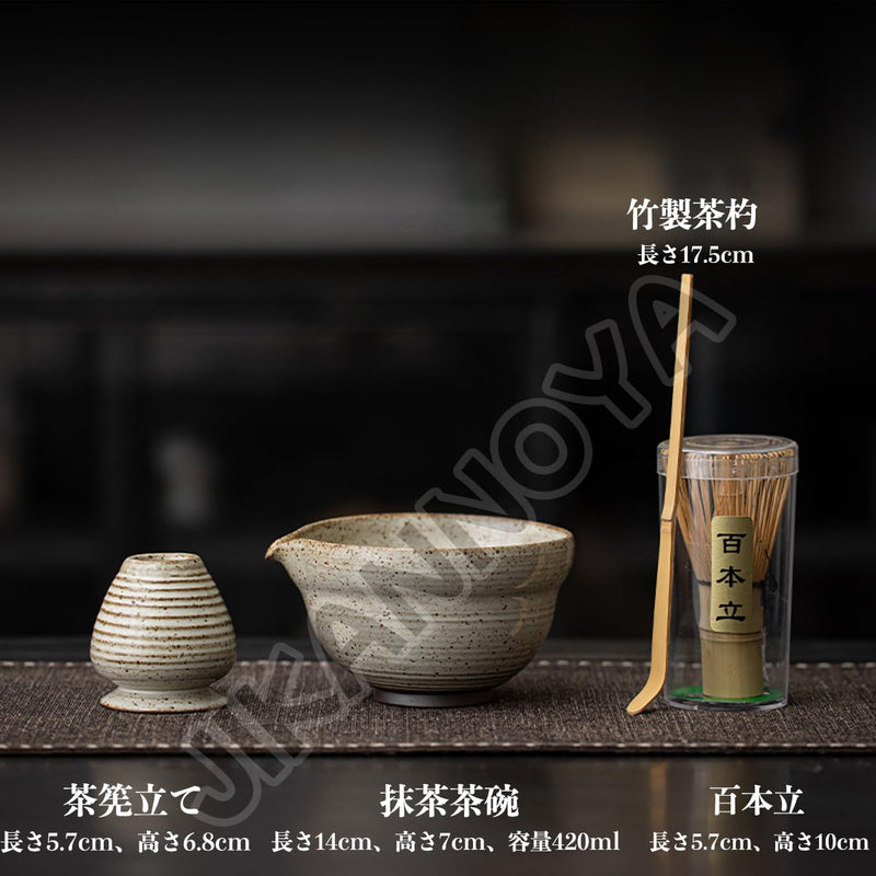 JIKANNOYA 抹茶 セット matcha set 茶道具 4点セット陶器 抹茶茶碗 bowl 茶杓 茶せん 百本立 whisk 茶筅立て くせ直し お手入れも簡単 初心者 自宅用 ceremony 母の日 父の日 誕生日 贈り物 gift おしゃれ cute 高級 おうち時間グッズ CJ167