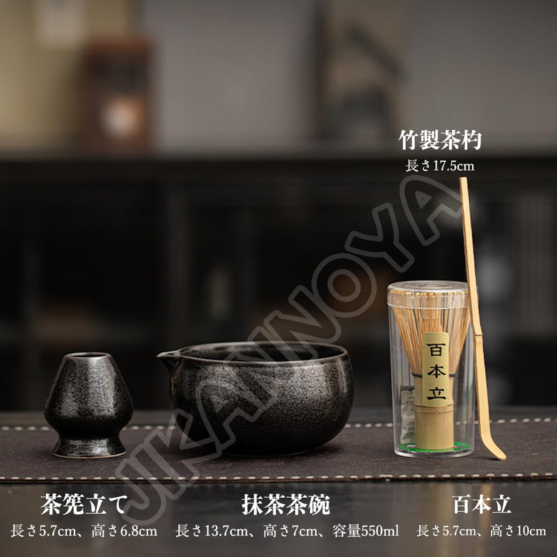 JIKANNOYA 抹茶 セット matcha set 茶道具 4点セット陶器 抹茶茶碗 bowl 茶杓 茶杓立て 茶せん 百本立 whisk 茶筅立て くせ直し 綿茶巾 抹茶篩 お手入れも簡単 初心者 自宅用 ceremony 母の日 父の日 誕生日 贈り物 gift おしゃれ cute 高級 CJ145