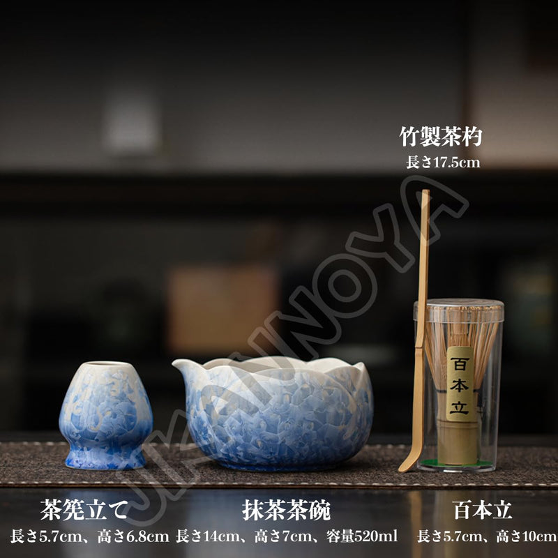 JIKANNOYA 抹茶 セット matcha set 茶道具 4点セット陶器 抹茶茶碗 bowl 茶杓 茶せん 百本立 whisk 茶筅立て くせ直し お手入れも簡単 初心者 自宅用 ceremony 母の日 父の日 誕生日 贈り物 gift おしゃれ cute 高級 おうち時間グッズ 氷裂貫入釉薬シリーズ CJ159