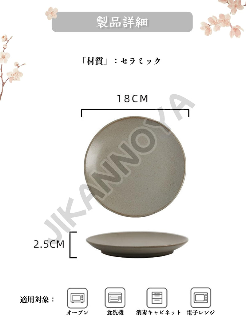 JIKANNOYA 焼物皿 丸皿 ケーキ皿 パスタ皿 プレート 焼き物皿 デザートプレート 取り皿 刺身皿 和食器 和皿 魚 皿 お皿 食器 魚焼き器 dish 大皿 丸 陶器 陶盤 割れない 耐熱 電子レンジ 食洗機対応 和風 あじわい おしゃれ 業務用 レストラン 居酒屋 北欧 無地 TCPYX06
