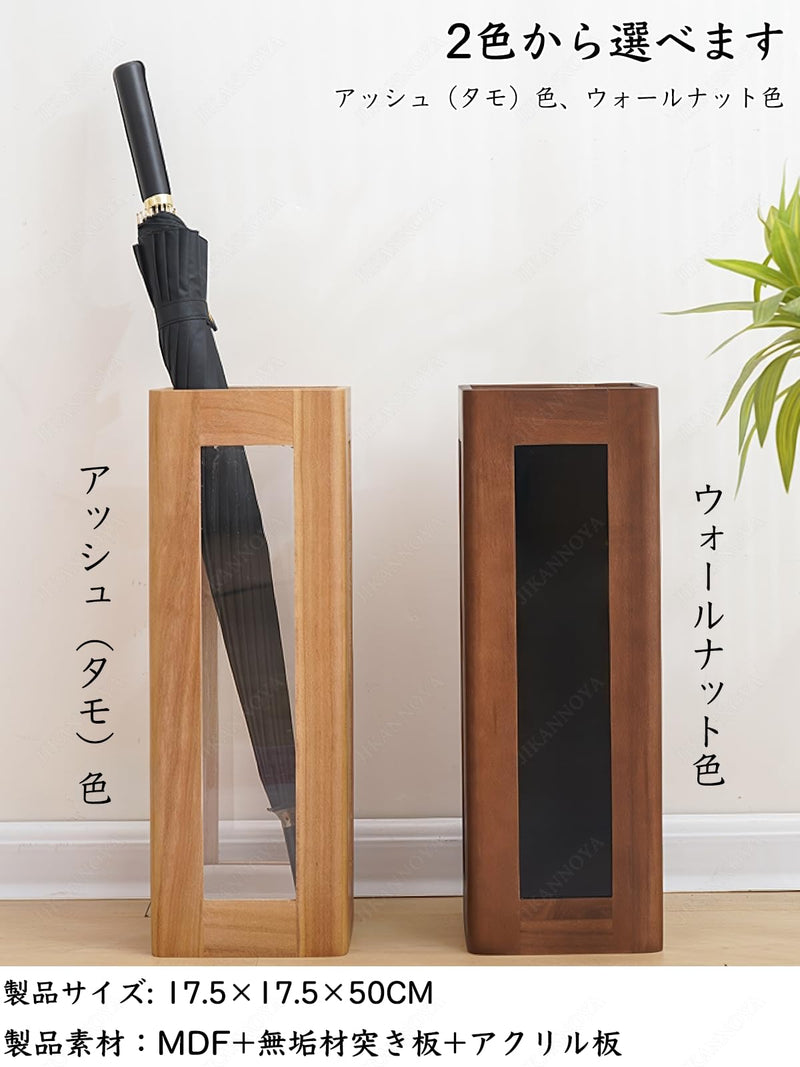 JIKANNOYA 木製 傘立て スリム 倒れない 17.5×17.5×50cm トレー付き 玄関 傘スタンド 長傘/野球バット/ゴルフクラブ利用可能 玄関収納 屋外収納 おしゃれ 多機能 業務用 AQYSSN07