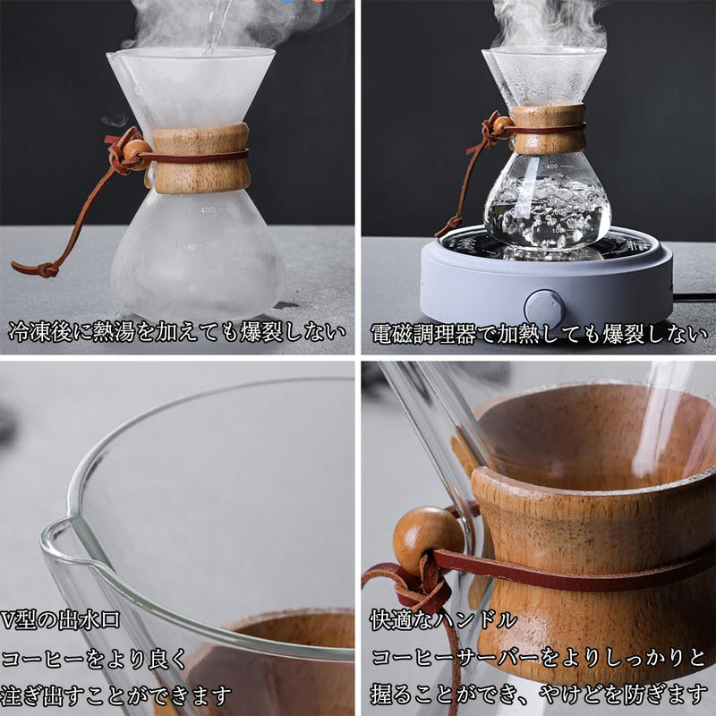 JIKANNOYA コーヒーサーバー 割れない 400ml 高ホウ素シリカガラス材料 目盛付き 直火対応 コーヒーポット 透明 電子レンジ 食洗機対応 コーヒー用品 使いやすい 洗いやすい 多用途 家用 喫茶店 1~3杯用