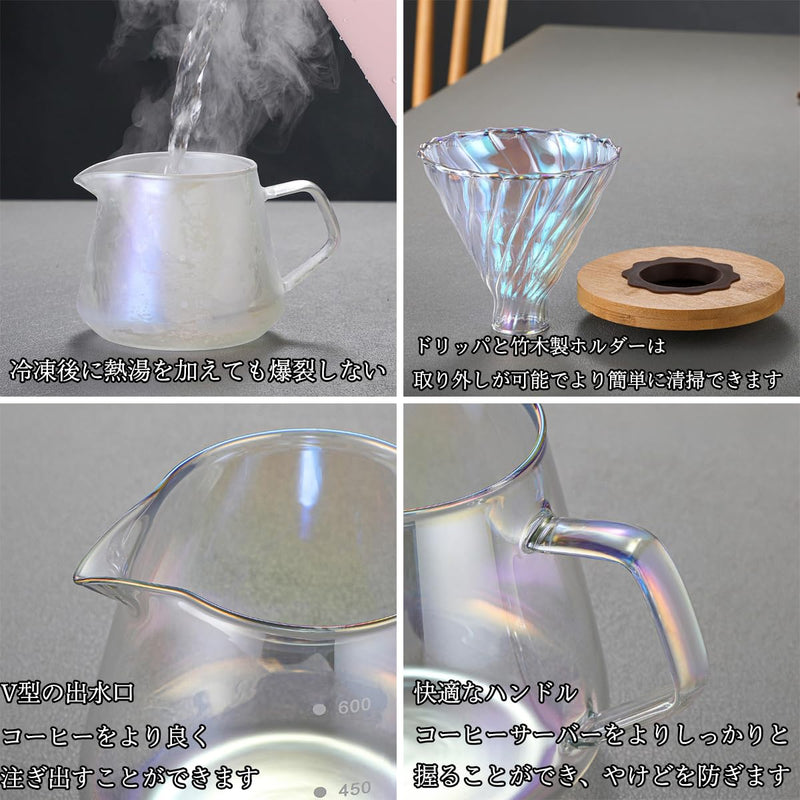 JIKANNOYA コーヒードリッパー 300ml ハンドドリップセット コーヒーサーバー 割れない 高ホウ素シリカガラス材料 耐熱ガラス 直火対応 耐寒性 ドリッパー 電子レンジ·食洗機対応 コーヒー用品 洗いやすい 多用途 家用 喫茶店 1~2杯用 多色ガラス