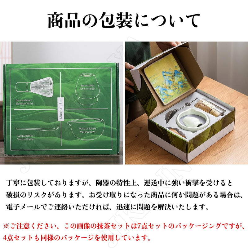 JIKANNOYA 抹茶 セット 抹茶セット 茶道具 初心者 お点前セット 抹茶 陶器 抹茶茶碗 茶杓 茶杓立て 茶せん 百本立 茶筅立て くせ直し 綿茶巾 抹茶篩 茶道セット matcha set for beginners お手入れも簡単 母の日 父の日 誕生日 贈り物セット 500ml AQCJ36