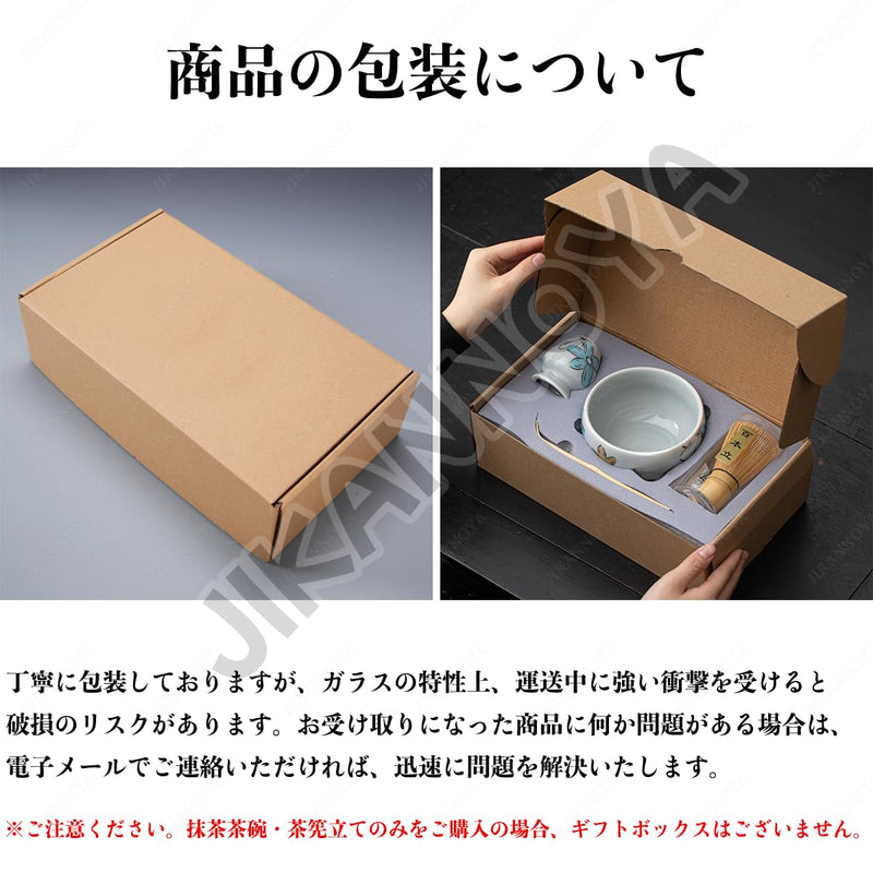 JIKANNOYA 抹茶セット 茶道具 初心者 自宅用 お点前セット 4点セット 茶杓 茶筅 茶せん 百本立 茶筅立て くせ直し 抹茶篩 綿茶巾 陶器茶杓立て お手入れも簡単 母の日 父の日 誕生日 贈り物 おしゃれ AQCJ56