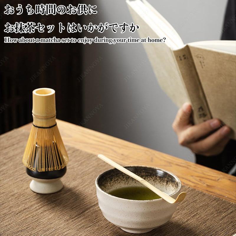 JIKANNOYA 抹茶セット 初心者 お点前セット 茶道具 セット 4点セット 陶器 抹茶碗 茶杓 茶筅 茶せん 百本立 茶筅立て くせ直し お手入れも簡単 母の日 父の日 誕生日 贈り物 220ml AQCJ27