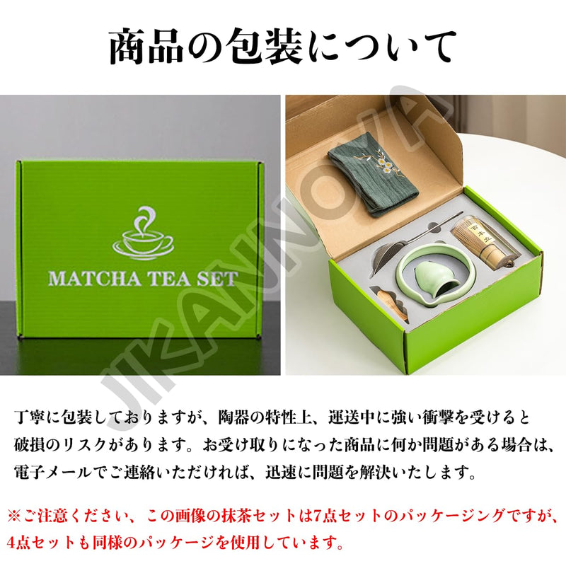 JIKANNOYA 抹茶セット 茶道具 初心者 抹茶 セット お点前セット 抹茶 陶器 抹茶茶碗 茶杓 茶杓立て 茶せん 百本立 茶筅立て くせ直し 綿茶巾 抹茶篩 茶道セット matcha set for beginners お手入れも簡単 母の日 父の日 誕生日 贈り物セット 500ml AQCJ39